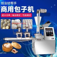 供應(yīng)全自動包子機