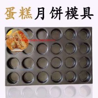 新華商用不沾烤盤月餅中秋月餅蛋月燒模具商用烤盤不沾烤盤
