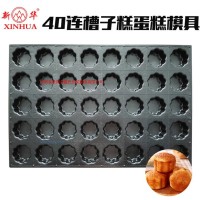 新華廠家直銷40連槽子糕模具