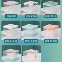 供應(yīng)紙蓋透明蛋糕盒