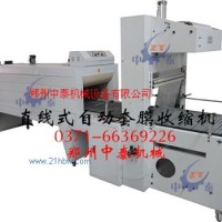 供應(yīng)直進料袖口式自動套膜收縮包裝機