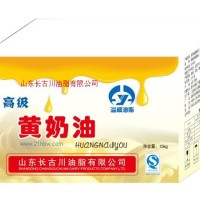 供應(yīng)高級黃奶油