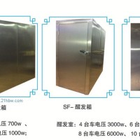 供應(yīng)醒發(fā)箱