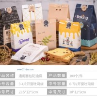 供應(yīng)開窗透明烘焙面包吐司袋牛皮紙袋西點(diǎn)淋膜打包袋防油包裝紙袋