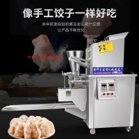 供應(yīng)商用全自動餃子機仿手工