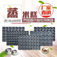 新華廠家蒸米糕發(fā)糕模具