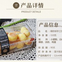 供應(yīng)椰奶球