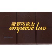 供應(yīng)烘焙用、鏟花巧克力塊（黑色）