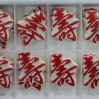 供應(yīng)蛋糕西點(diǎn)巧克力裝飾  祝壽系列： 中號(hào)壽字