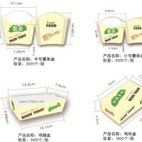 薯?xiàng)l盒 漢堡盒 雞米花盒 小船盒 西餐打包盒 快餐紙盒