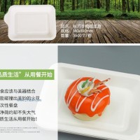 一次性蛋糕紙盤加厚長方形托盤方形紙碟子生日分餐盤紙漿盤試吃盤