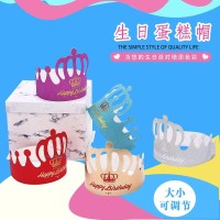供應生日蛋糕帽