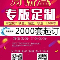 供應(yīng)蛋糕包裝盒、西點盒、月餅盒、蛋糕插件