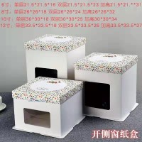 開(kāi)側(cè)窗紙盒-04