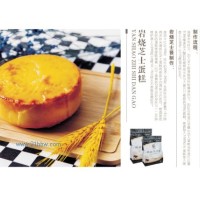 供應巖燒芝士蛋糕預拌粉