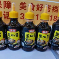 供應(yīng)黑椒醬