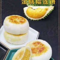 泰國金枕榴蓮餅
