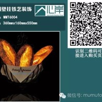 供應(yīng)MMT6004半圓壁掛鐵藝裝飾