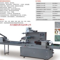 供應(yīng)GX-350C多功能全自動(dòng)高速枕式包裝機(jī)