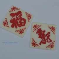 供應(yīng)巧克力裝飾件：漢字 福壽
