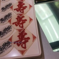 供應巧克力裝飾件 生日快樂