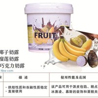 供應(yīng)優(yōu)質(zhì)烘焙果醬果餡-奶露系列（香蕉味、榴蓮味、芒果味）