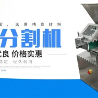 供應面團分割機