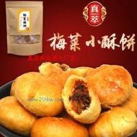 真萃梅干菜小酥餅 無紅糖