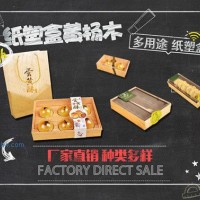 供應(yīng)蛋黃酥包裝盒