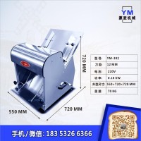 供應(yīng)切片機(jī)