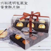 六粒透明月餅、蛋黃酥包裝盒