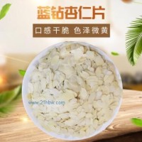 美國藍(lán)鉆杏仁片 食品裝飾杏仁粒藍(lán)鉆杏仁片 巴旦木片蛋糕烘焙原料