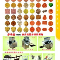 批發(fā)定做各種月餅、糕點(diǎn)、酥餅?zāi)＞?，分餡器