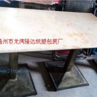 轉讓長方形餐桌