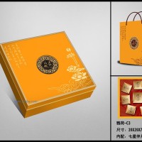 供應(yīng)月餅盒：雅荷正方（橙色）