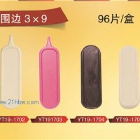 供應(yīng)凹形邊圍巧克力