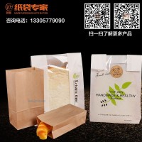 供應烘焙包裝袋、開窗面包袋-7