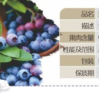 優(yōu)質(zhì)烘焙果醬果餡-藍(lán)莓果粒餡（醬）