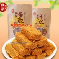 真萃黃金蛋酥 一品蛋酥蛋卷曲奇松塔糕點(diǎn)零食蛋糕面包餅干