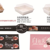 牛皮紙吸塑盒-1