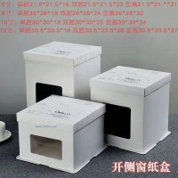 開(kāi)側(cè)窗紙盒-03