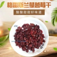 1/4切片蔓越莓干 曲奇餅干蛋糕烘焙原料 切片果脯