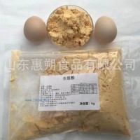 全蛋粉