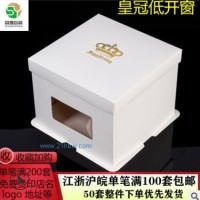 供應(yīng)開窗蛋糕盒