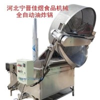 供應(yīng)全自動油炸鍋