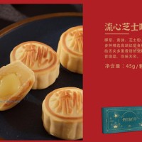 流心芝士味月餅、代工、批發(fā)
