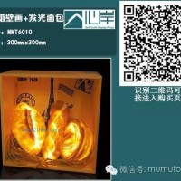 供應(yīng)MMT6010木箱壁畫+發(fā)光面包