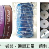 供應(yīng)通版彩帶