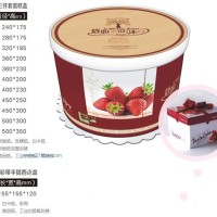 供應(yīng)圓形三件套、四寸彩帶手提西點(diǎn)盒