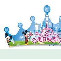 供應通版生日帽/專版生日帽